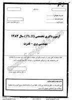 دکتری آزاد جزوات سوالات PHD مهندسی برق قدرت دکتری آزاد 1383